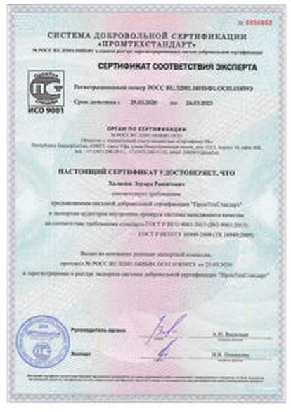 Сертификат ISO/TS 16949 Карпласт